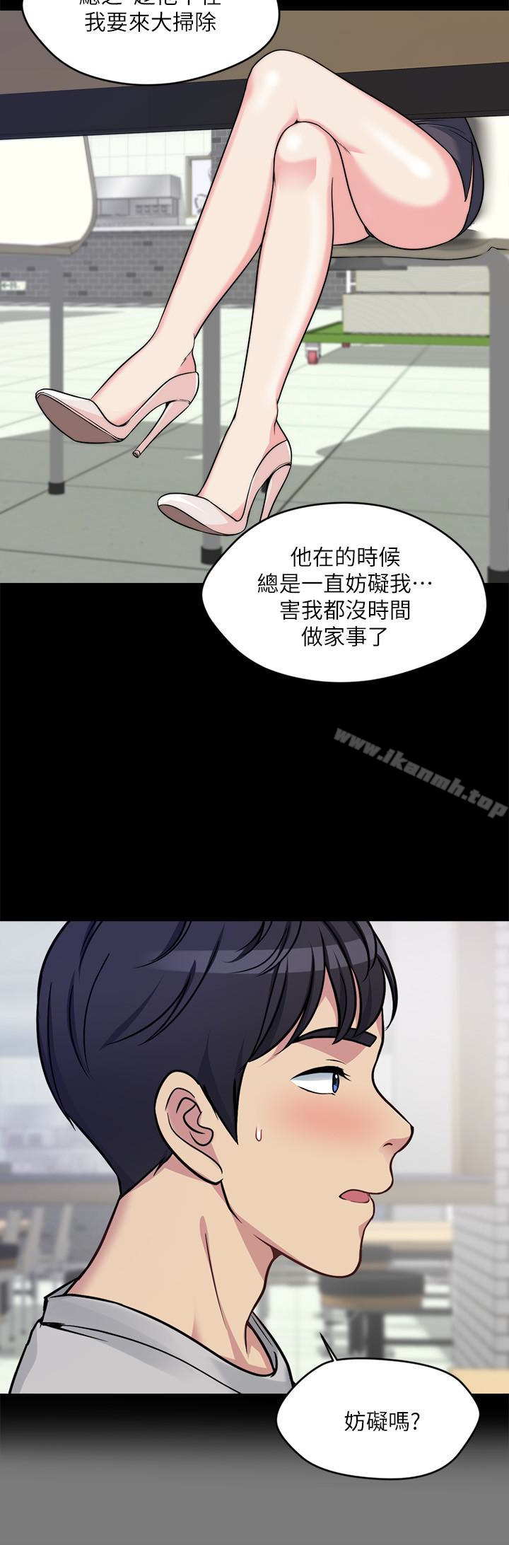《大嫂,哥哥的女人》漫画 第2話-學妹下面癢