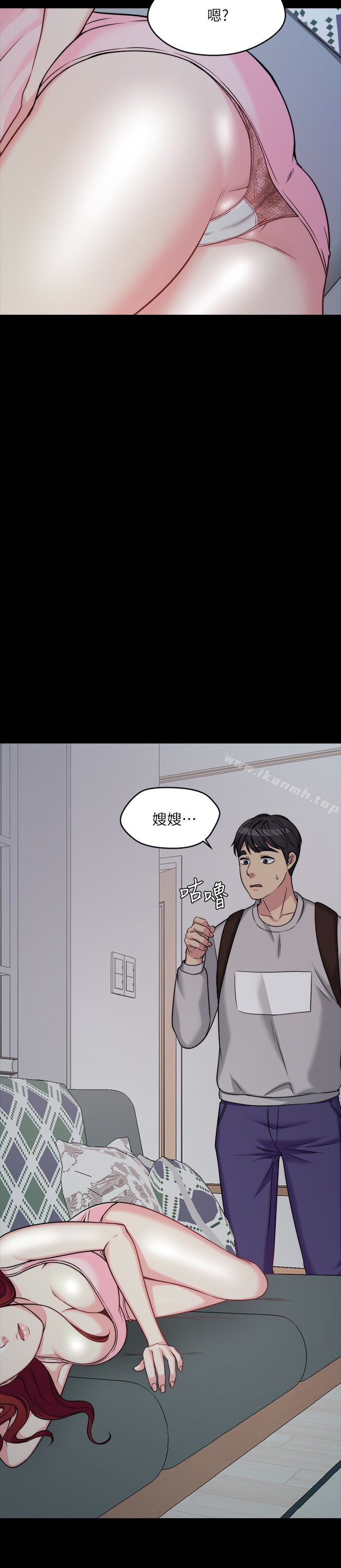 《大嫂,哥哥的女人》漫画 第2話-學妹下面癢