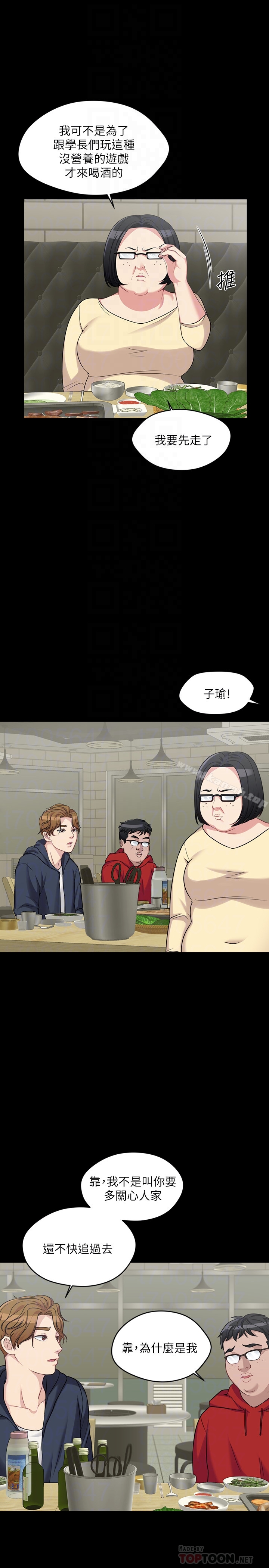 《大嫂,哥哥的女人》漫画 第2話-學妹下面癢