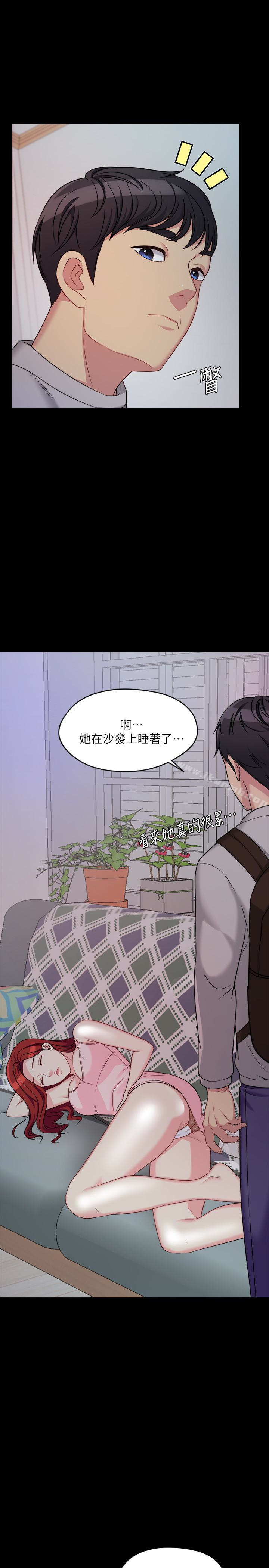 《大嫂,哥哥的女人》漫画 第2話-學妹下面癢