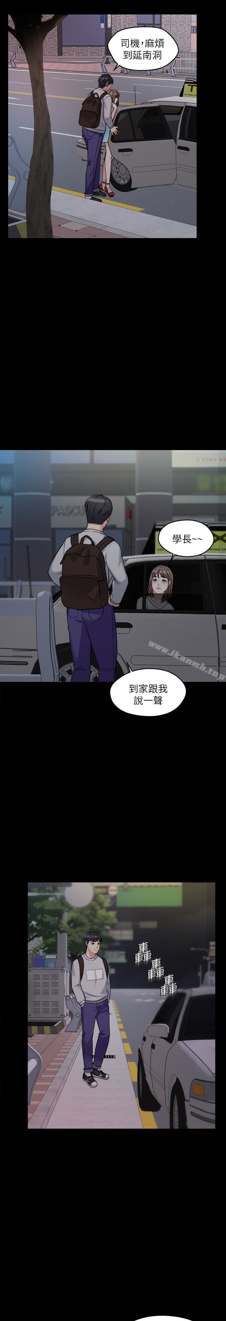 《大嫂,哥哥的女人》漫画 第2話-學妹下面癢