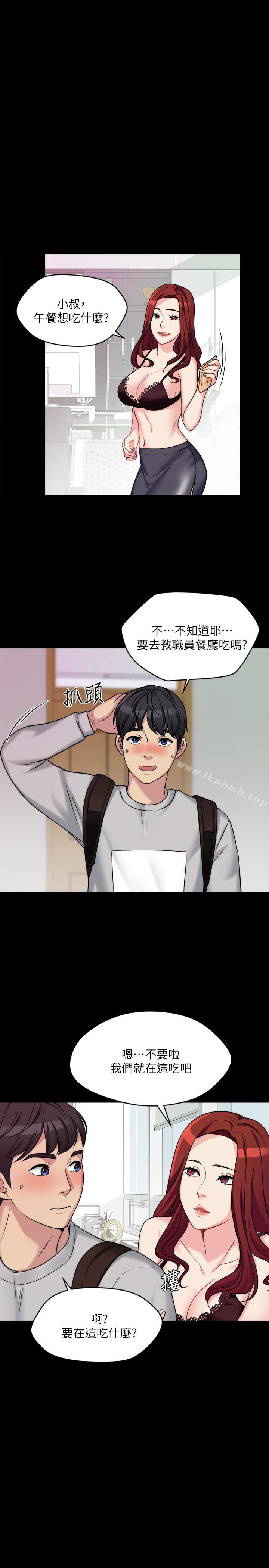 《大嫂,哥哥的女人》漫画 第2話-學妹下面癢