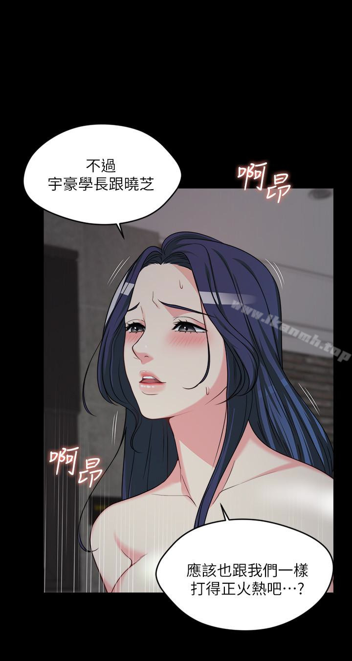 《大嫂,哥哥的女人》漫画 第2話-學妹下面癢