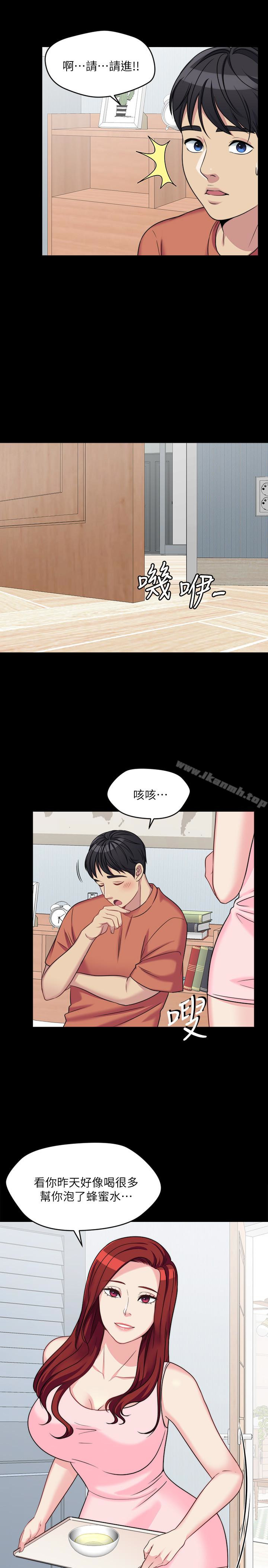《大嫂,哥哥的女人》漫画 第3話-想看嫂嫂的鮑