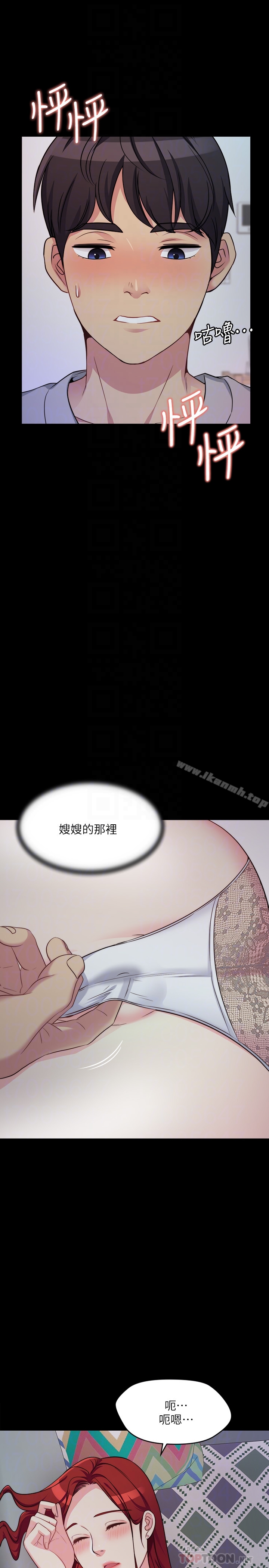 《大嫂,哥哥的女人》漫画 第3話-想看嫂嫂的鮑