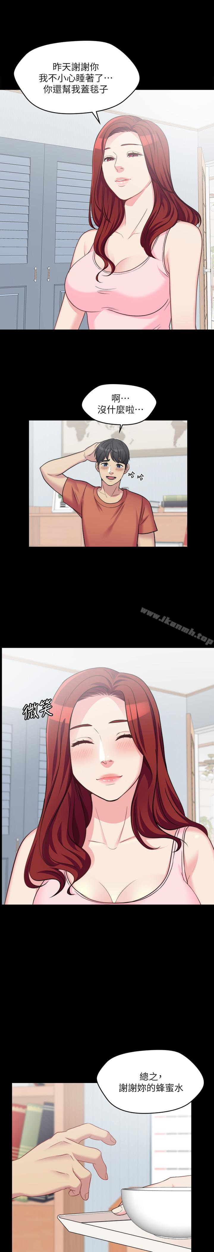 《大嫂,哥哥的女人》漫画 第3話-想看嫂嫂的鮑