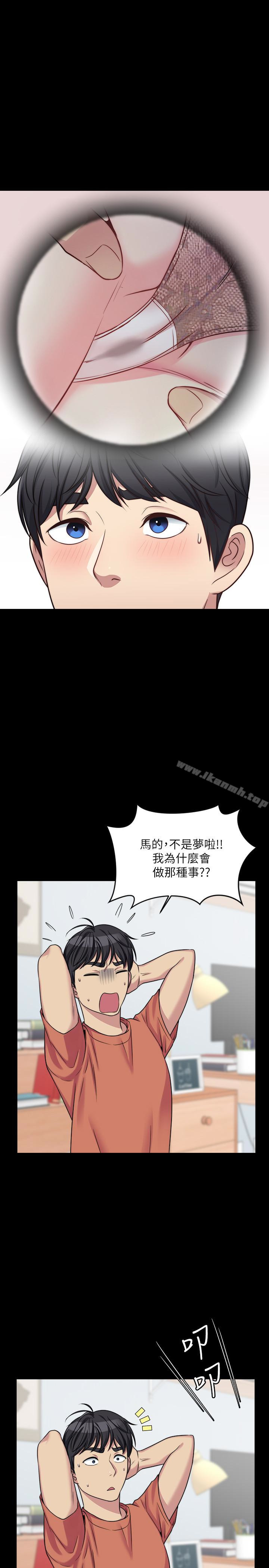 《大嫂,哥哥的女人》漫画 第3話-想看嫂嫂的鮑