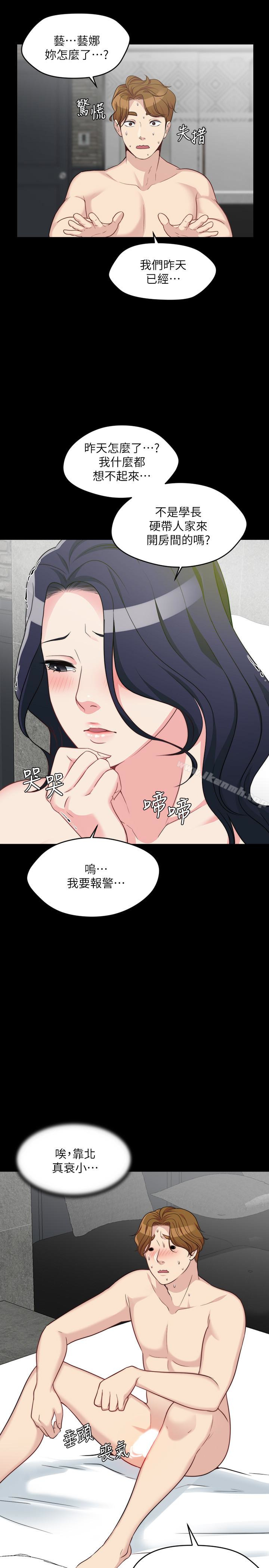 《大嫂,哥哥的女人》漫画 第3話-想看嫂嫂的鮑