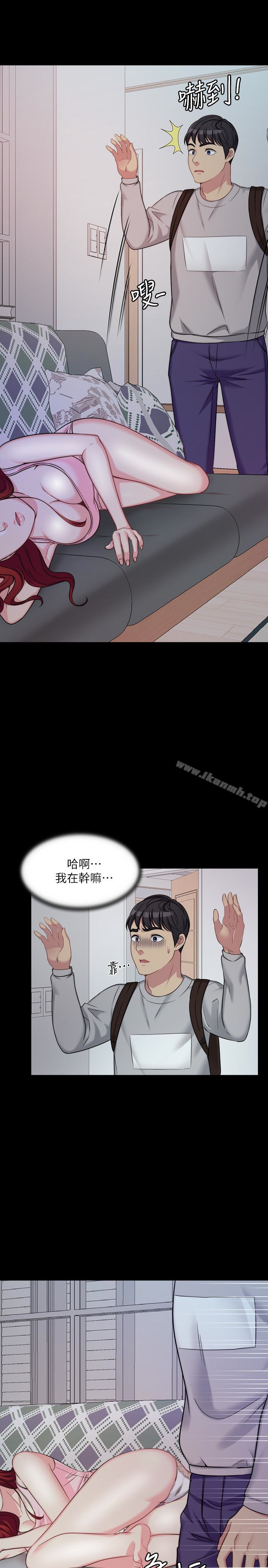 《大嫂,哥哥的女人》漫画 第3話-想看嫂嫂的鮑