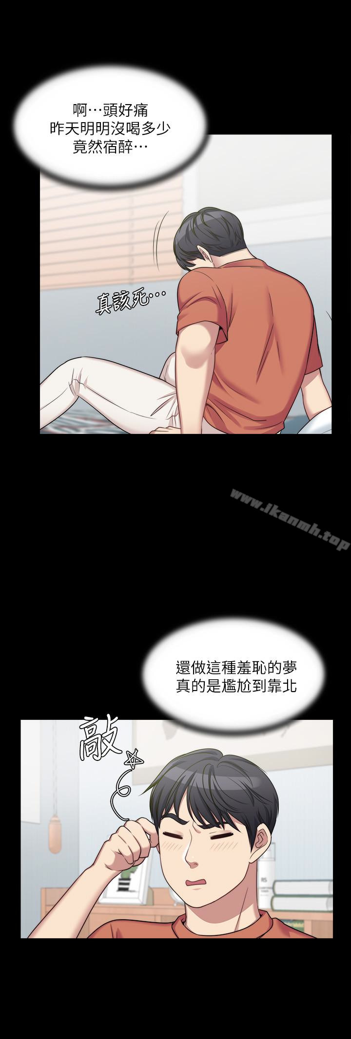 《大嫂,哥哥的女人》漫画 第3話-想看嫂嫂的鮑