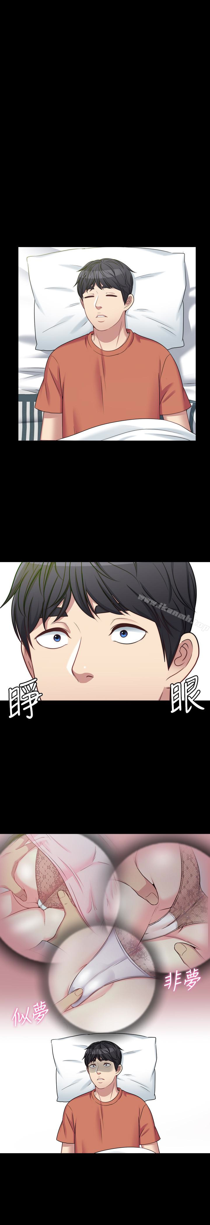 《大嫂,哥哥的女人》漫画 第3話-想看嫂嫂的鮑