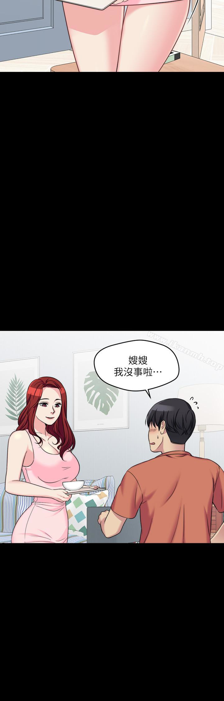 《大嫂,哥哥的女人》漫画 第3話-想看嫂嫂的鮑