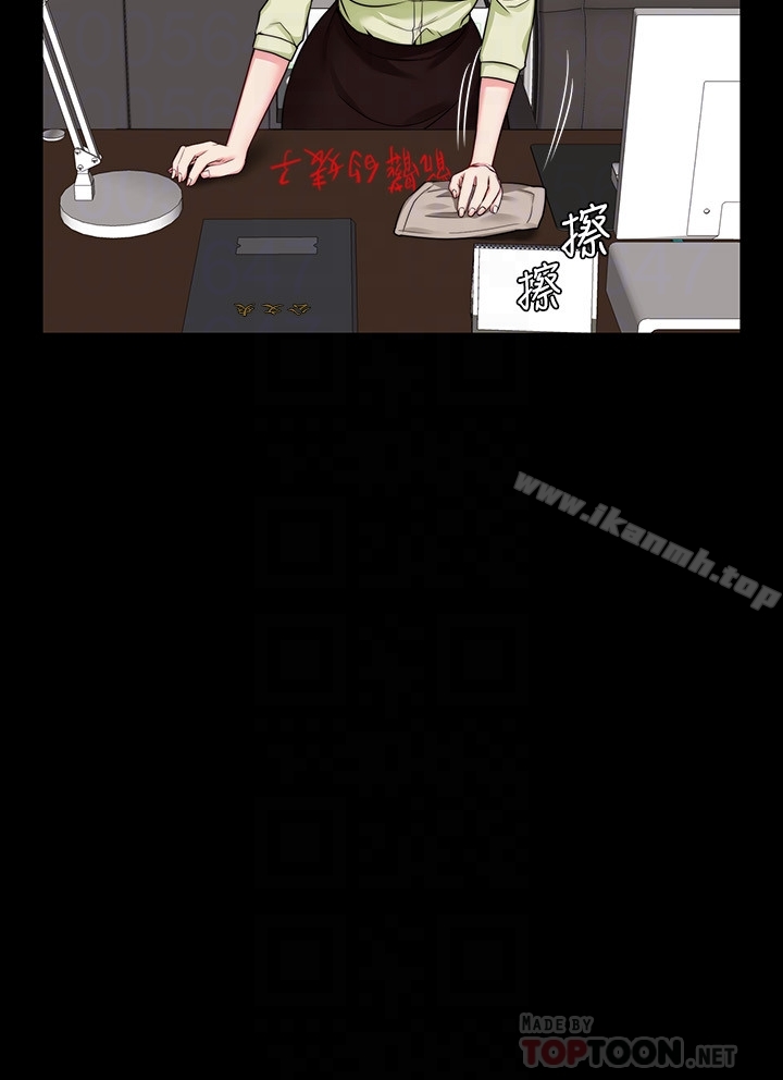 《大嫂,哥哥的女人》漫画 第4話-哥哥出差不在家…