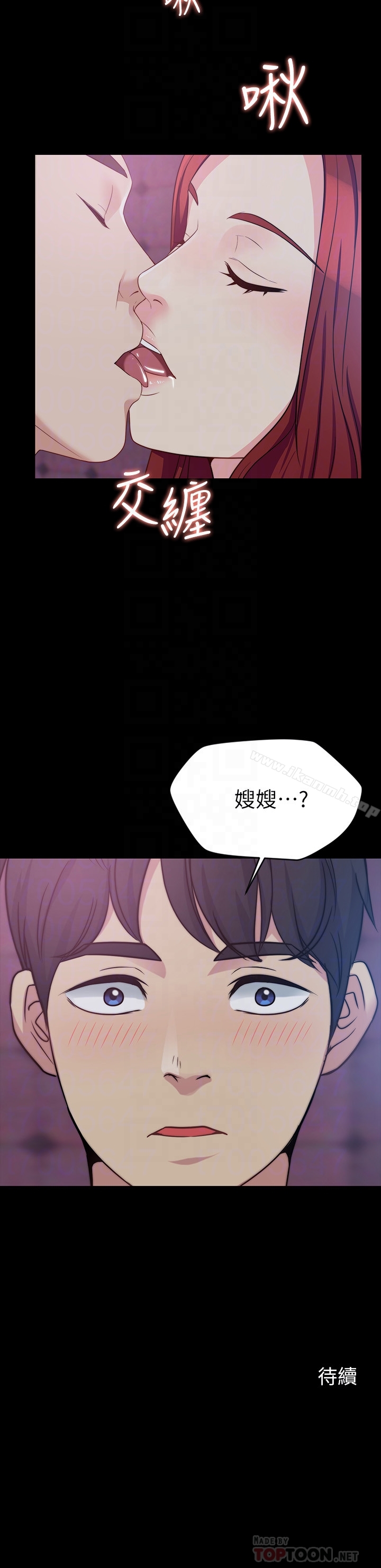 《大嫂,哥哥的女人》漫画 第4話-哥哥出差不在家…