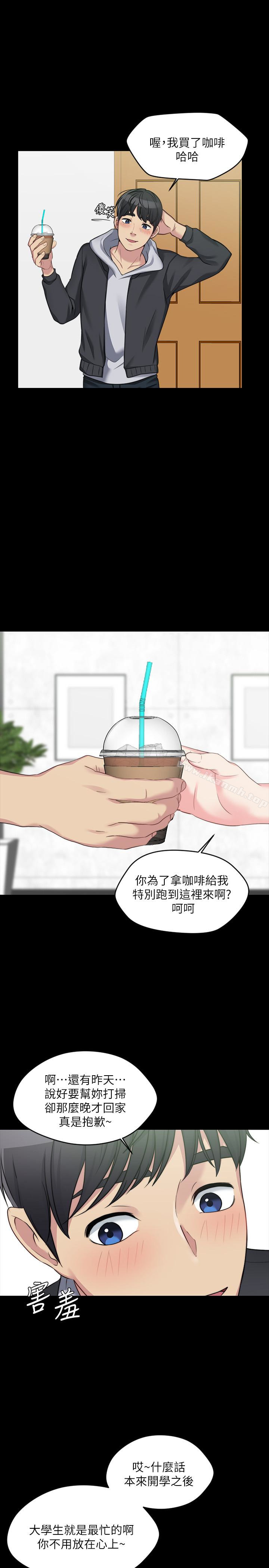 《大嫂,哥哥的女人》漫画 第4話-哥哥出差不在家…