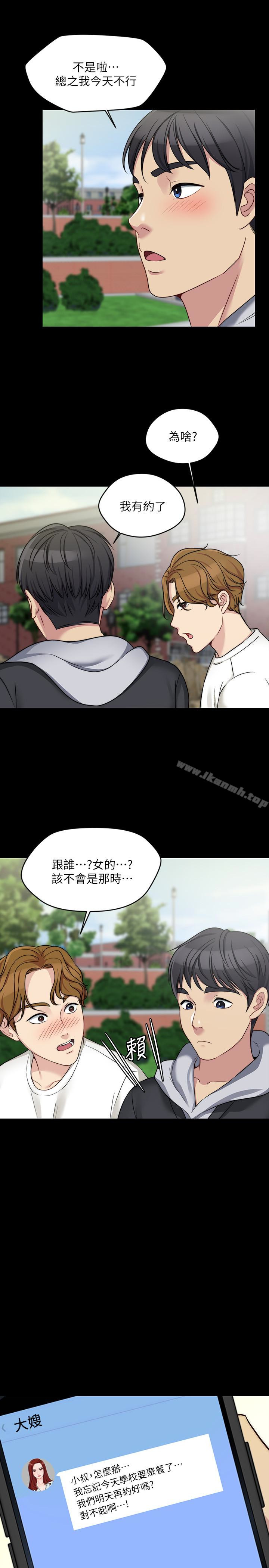 《大嫂,哥哥的女人》漫画 第4話-哥哥出差不在家…