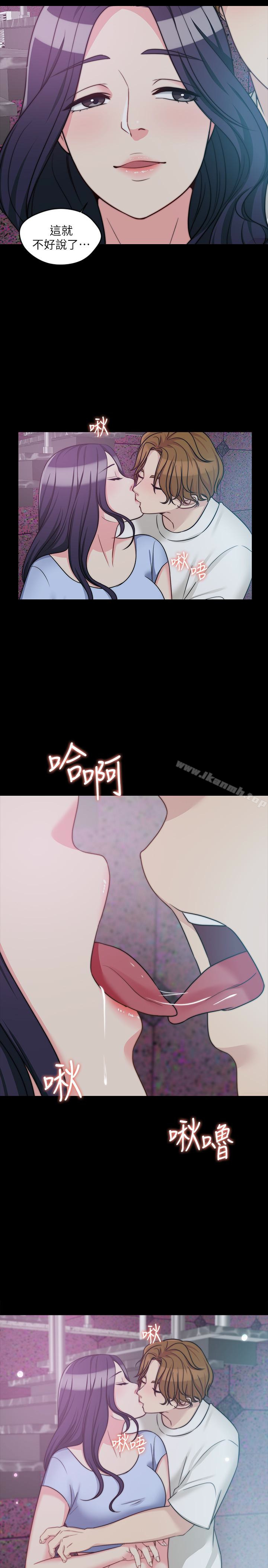 《大嫂,哥哥的女人》漫画 第4話-哥哥出差不在家…