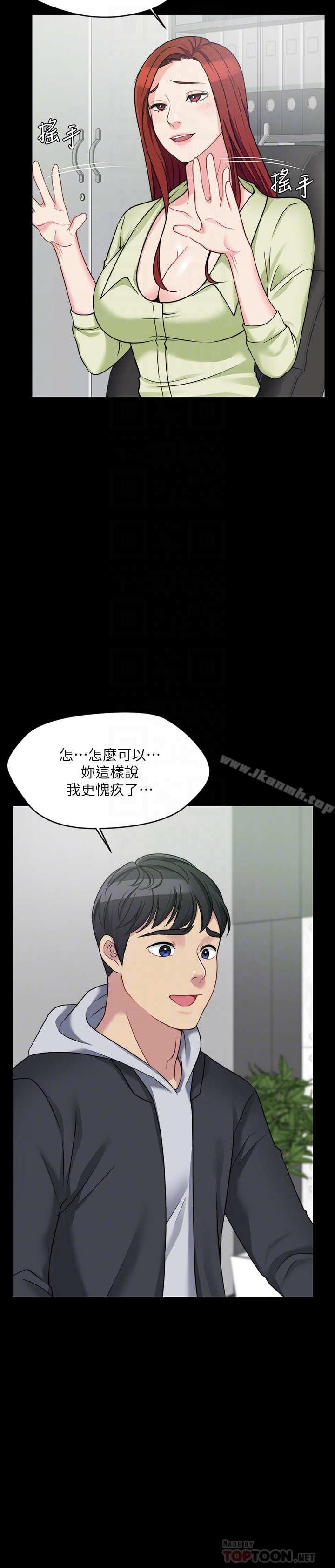 《大嫂,哥哥的女人》漫画 第4話-哥哥出差不在家…