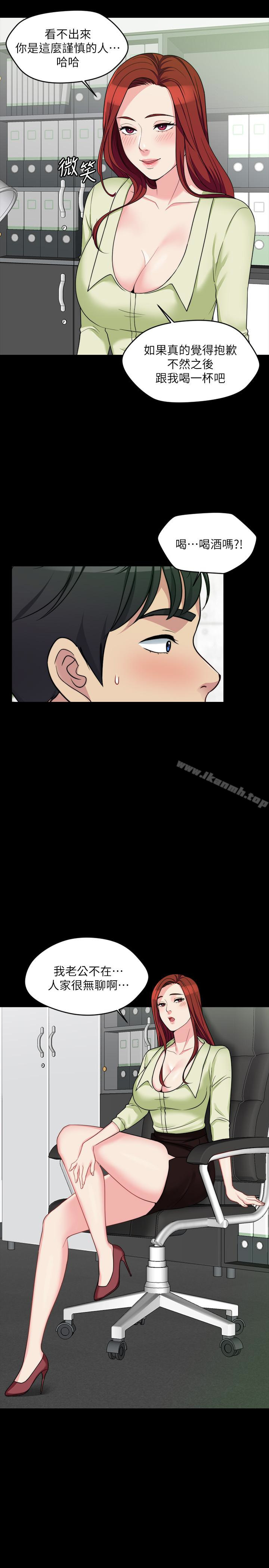 《大嫂,哥哥的女人》漫画 第4話-哥哥出差不在家…