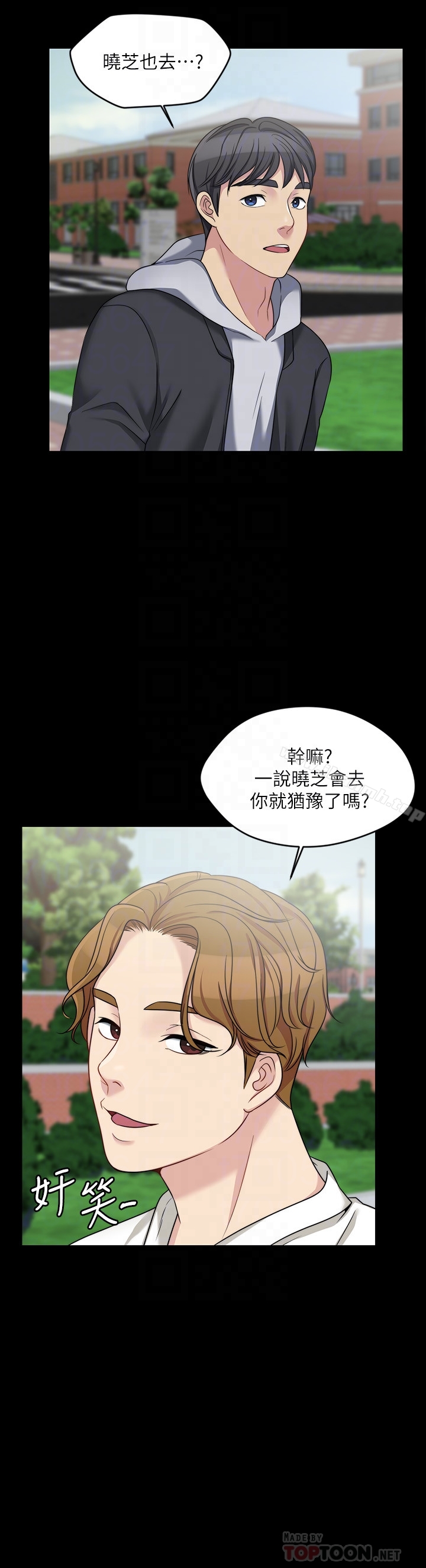 《大嫂,哥哥的女人》漫画 第4話-哥哥出差不在家…
