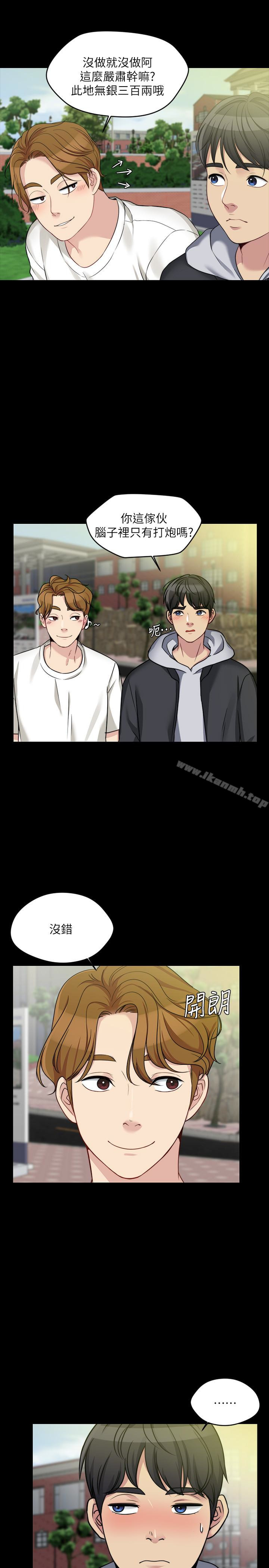 《大嫂,哥哥的女人》漫画 第4話-哥哥出差不在家…