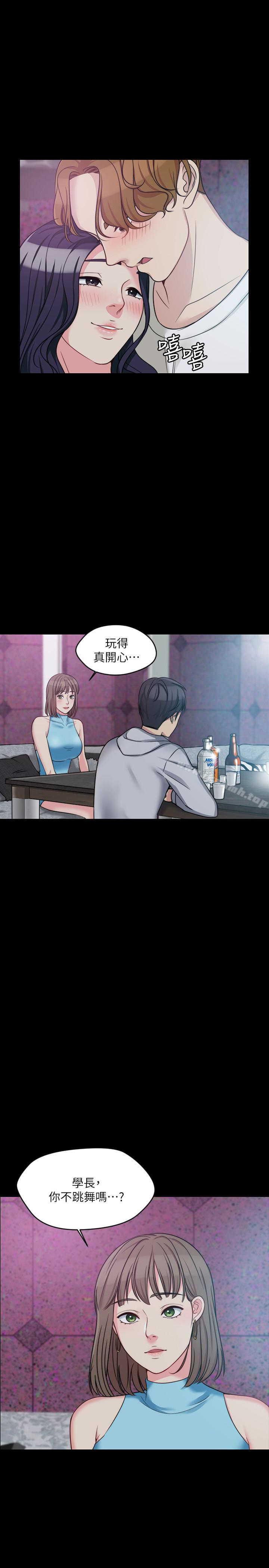 《大嫂,哥哥的女人》漫画 第4話-哥哥出差不在家…