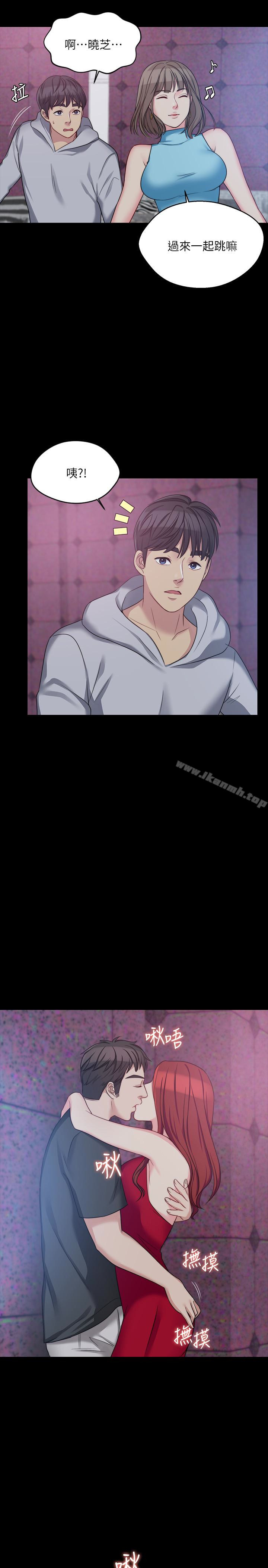 《大嫂,哥哥的女人》漫画 第4話-哥哥出差不在家…