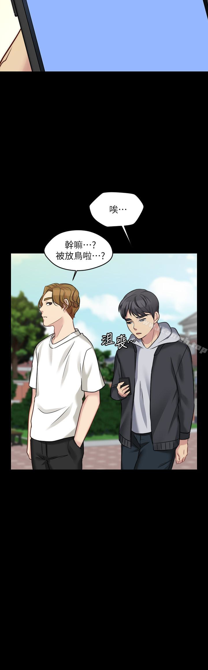 《大嫂,哥哥的女人》漫画 第4話-哥哥出差不在家…
