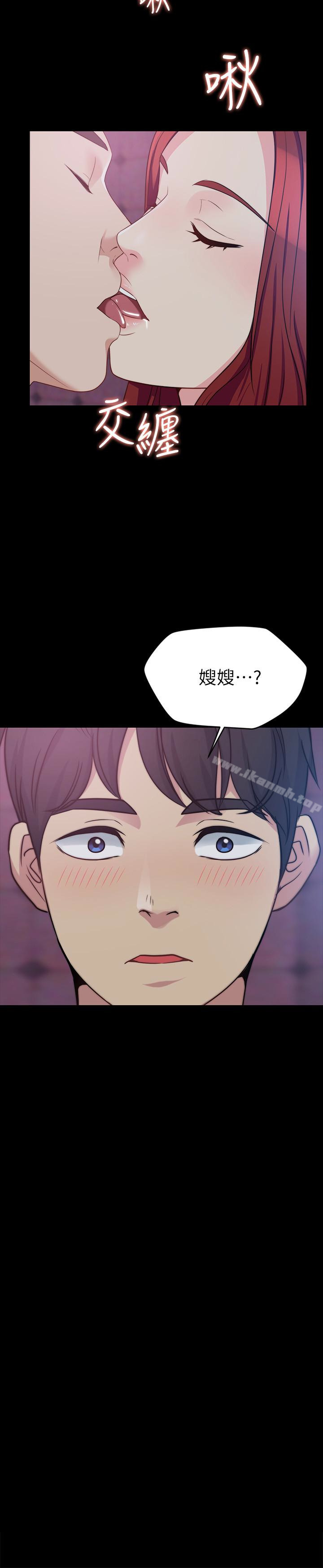 《大嫂,哥哥的女人》漫画 第5話-學妹的過夜邀請