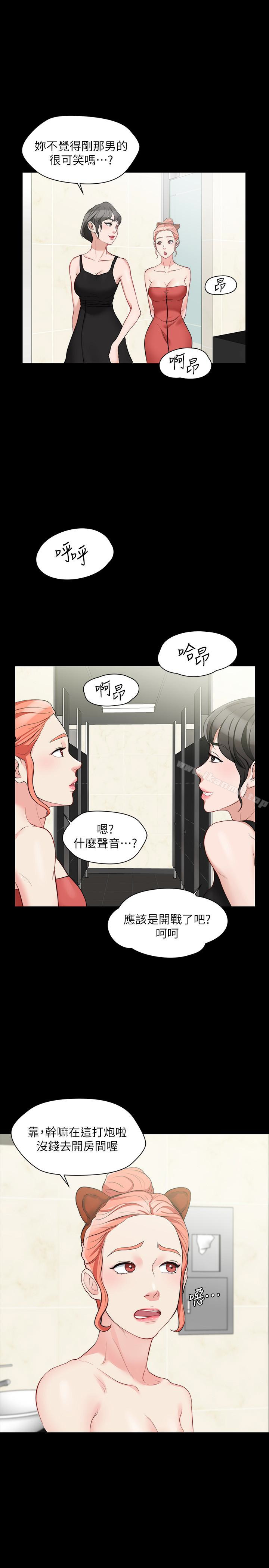 《大嫂,哥哥的女人》漫画 第5話-學妹的過夜邀請