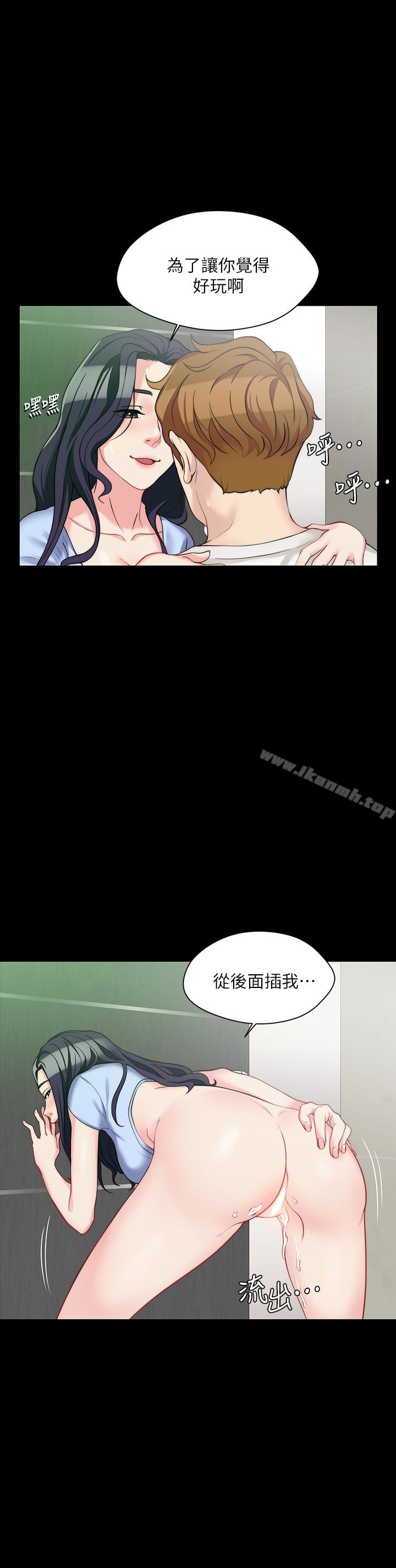 《大嫂,哥哥的女人》漫画 第5話-學妹的過夜邀請