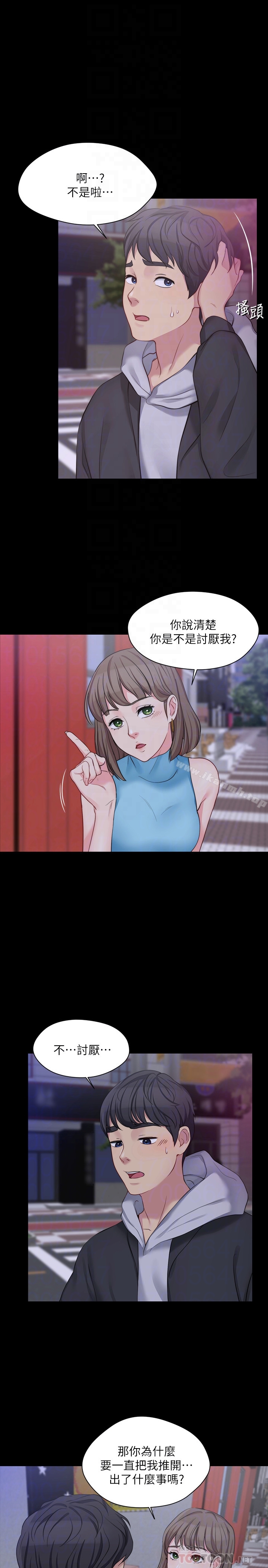 《大嫂,哥哥的女人》漫画 第5話-學妹的過夜邀請