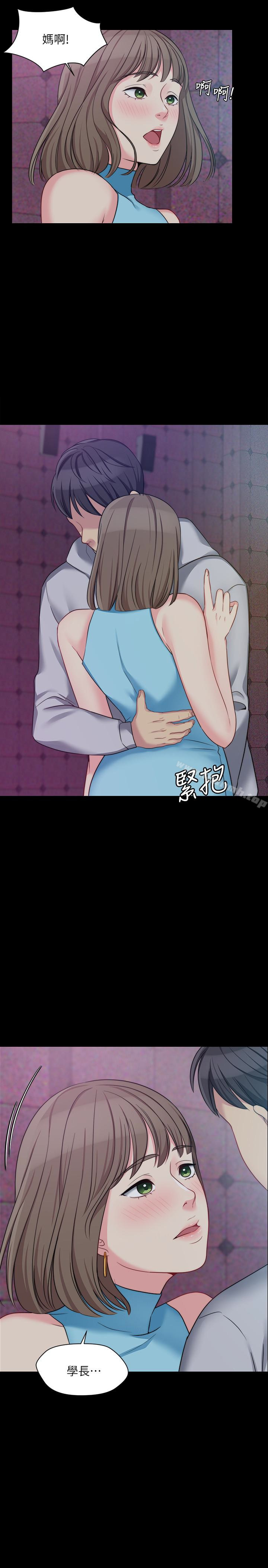 《大嫂,哥哥的女人》漫画 第5話-學妹的過夜邀請
