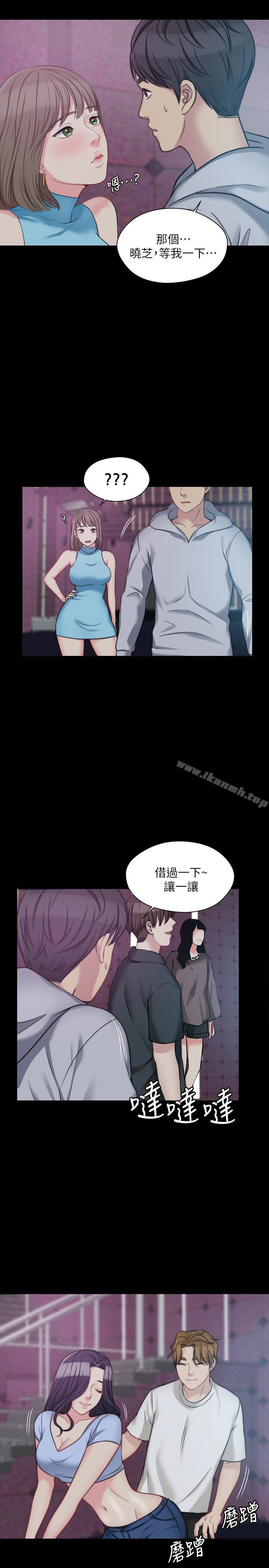 《大嫂,哥哥的女人》漫画 第5話-學妹的過夜邀請