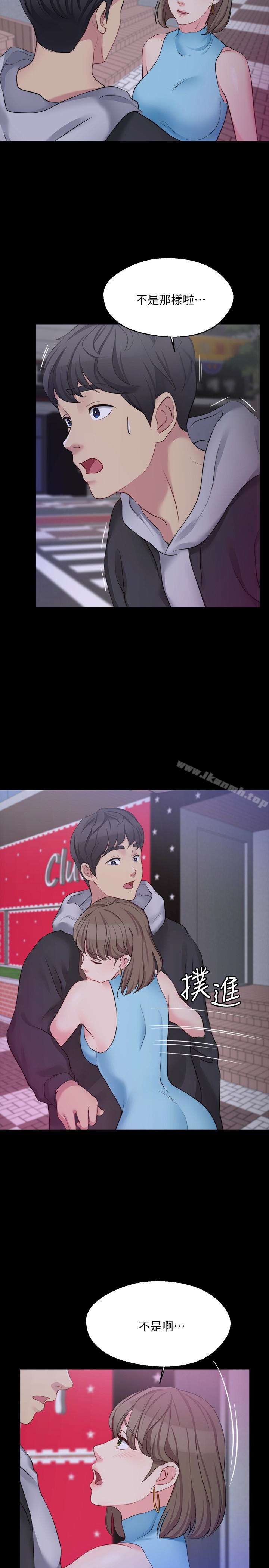 《大嫂,哥哥的女人》漫画 第5話-學妹的過夜邀請