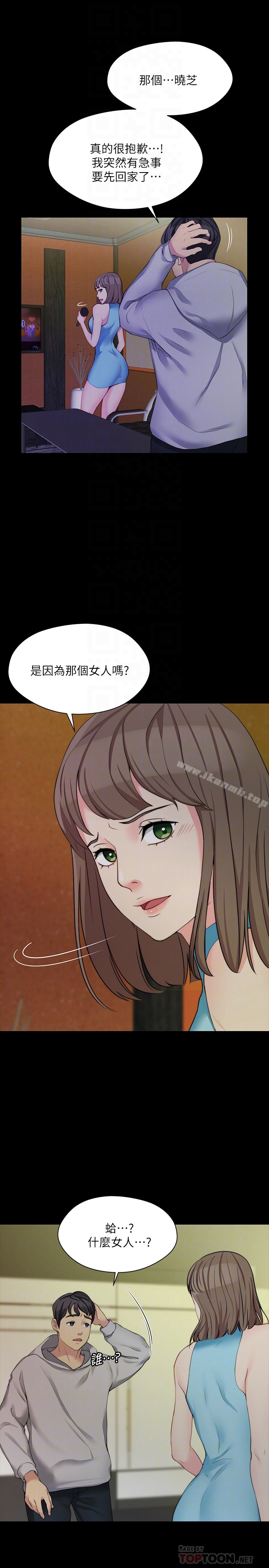 《大嫂,哥哥的女人》漫画 第6話-原來妳這麼輕浮?