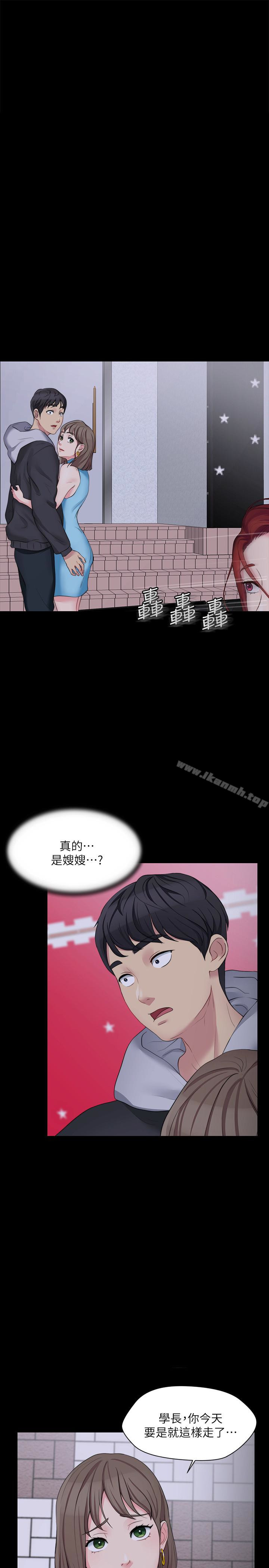 《大嫂,哥哥的女人》漫画 第6話-原來妳這麼輕浮?