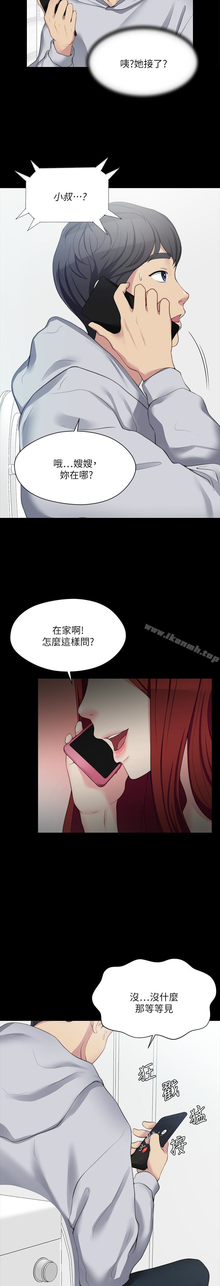 《大嫂,哥哥的女人》漫画 第6話-原來妳這麼輕浮?