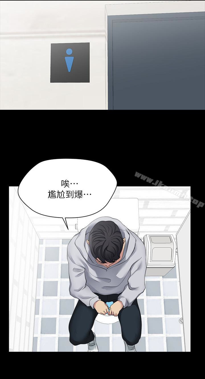 《大嫂,哥哥的女人》漫画 第6話-原來妳這麼輕浮?