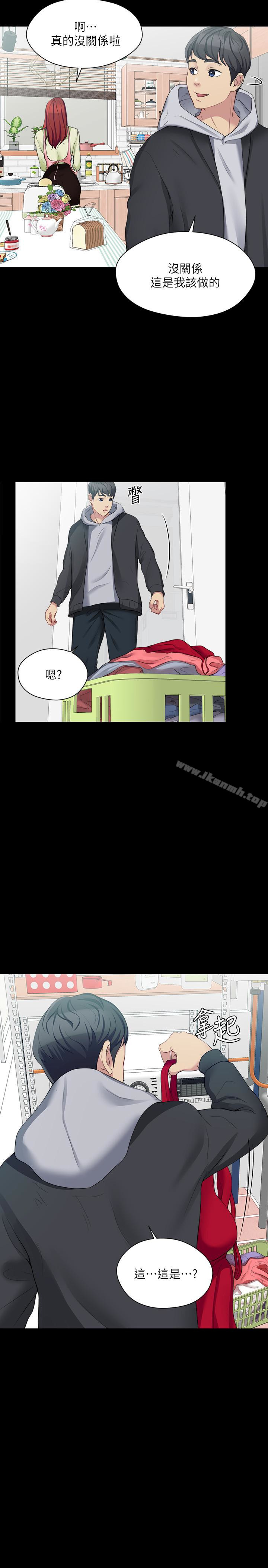 《大嫂,哥哥的女人》漫画 第6話-原來妳這麼輕浮?