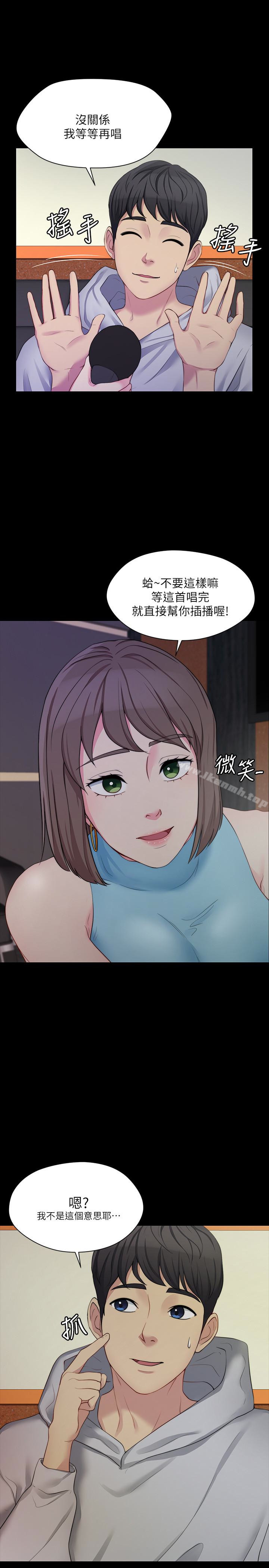 《大嫂,哥哥的女人》漫画 第6話-原來妳這麼輕浮?