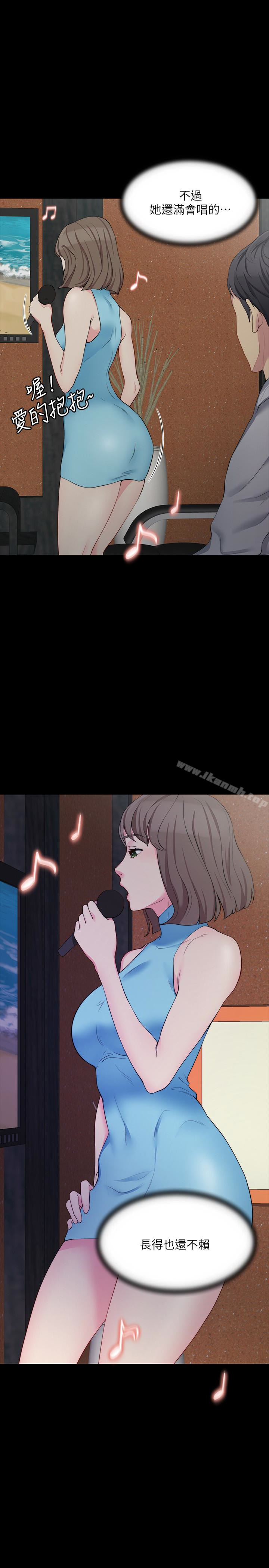《大嫂,哥哥的女人》漫画 第6話-原來妳這麼輕浮?