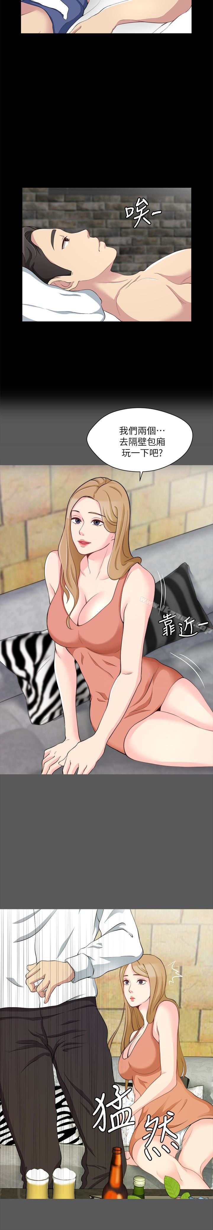 《大嫂,哥哥的女人》漫画 第7話-嫂嫂淫亂的視訊電話