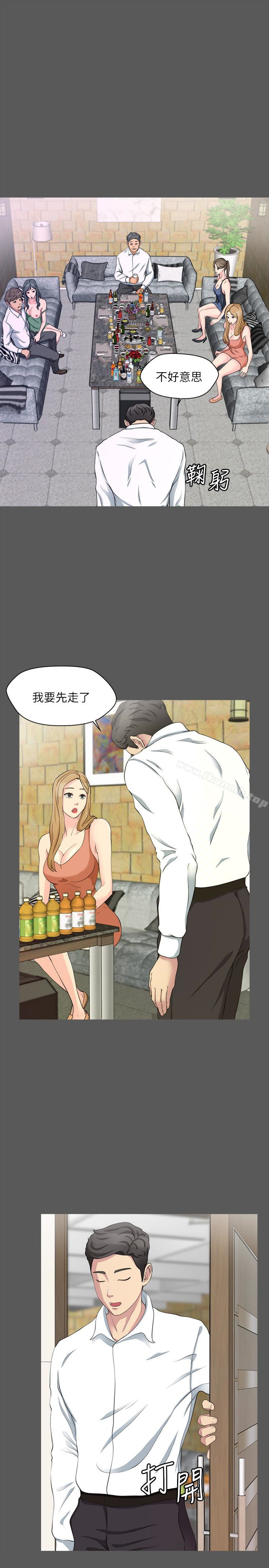 《大嫂,哥哥的女人》漫画 第7話-嫂嫂淫亂的視訊電話