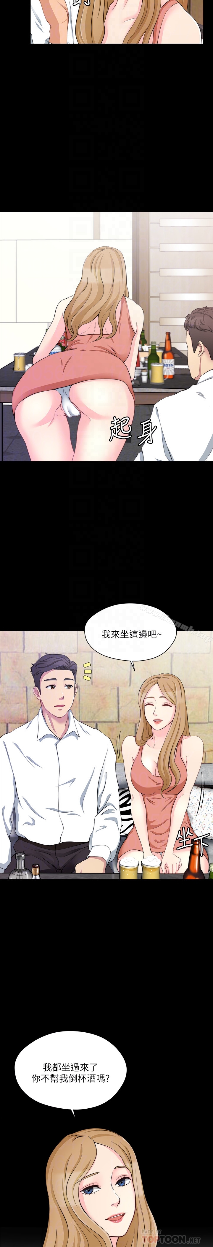 《大嫂,哥哥的女人》漫画 第7話-嫂嫂淫亂的視訊電話