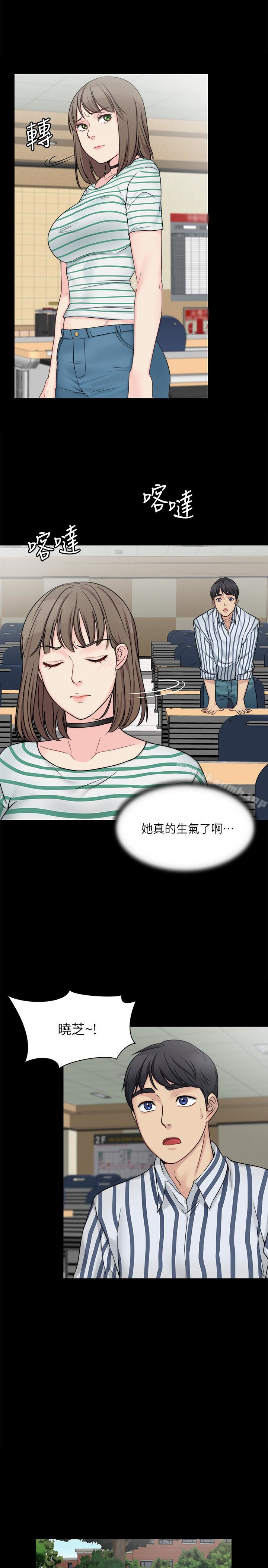 《大嫂,哥哥的女人》漫画 第8話-偷窺嫂嫂電愛