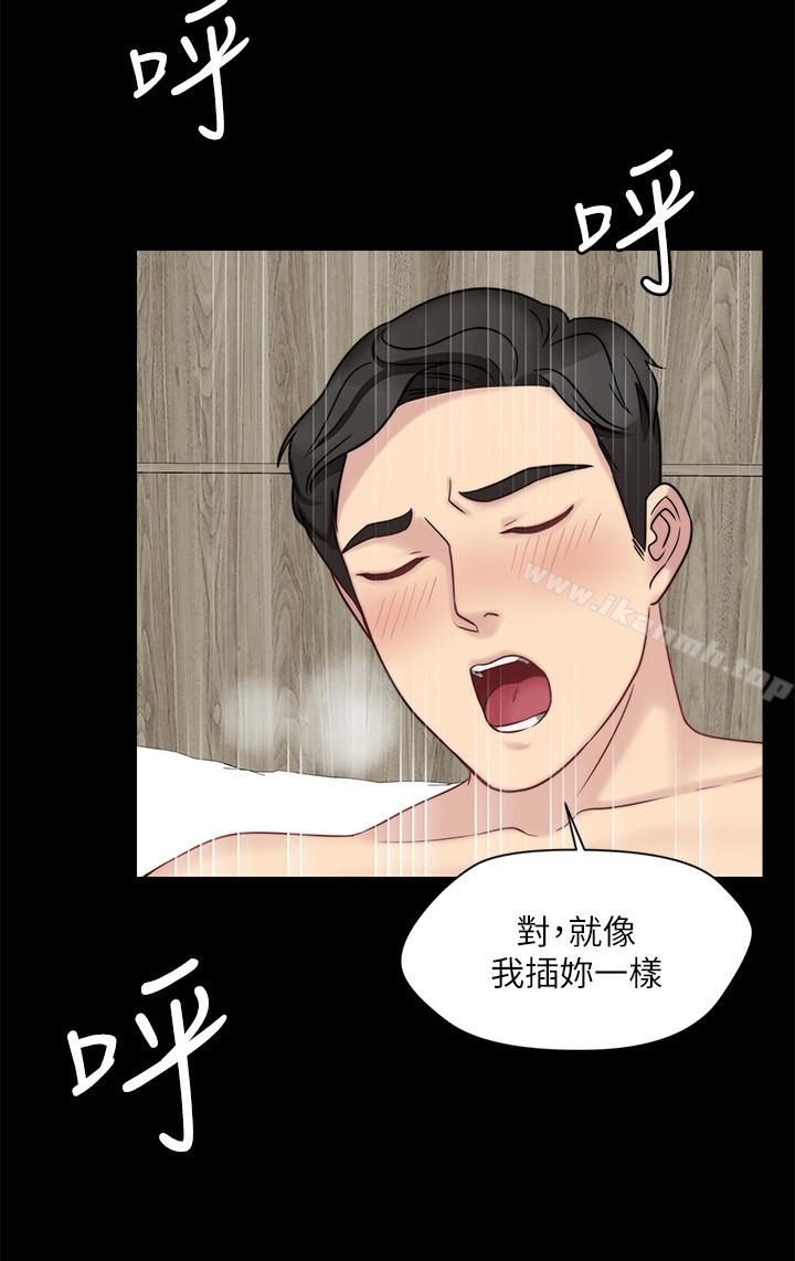《大嫂,哥哥的女人》漫画 第8話-偷窺嫂嫂電愛