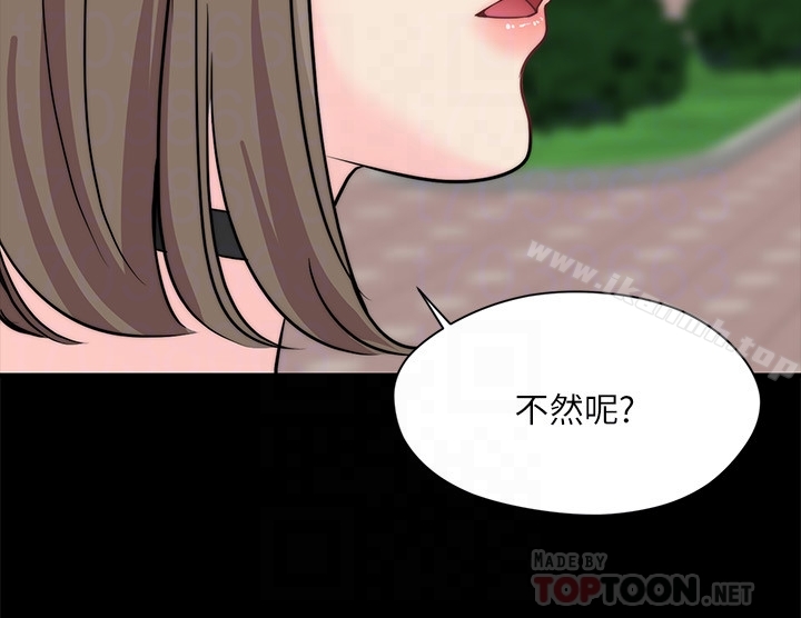 《大嫂,哥哥的女人》漫画 第8話-偷窺嫂嫂電愛