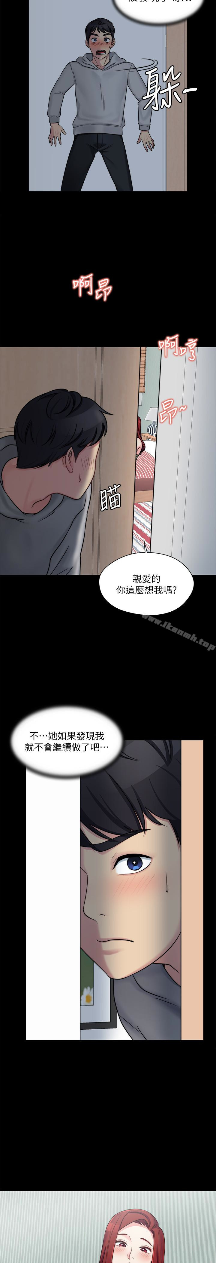 《大嫂,哥哥的女人》漫画 第8話-偷窺嫂嫂電愛