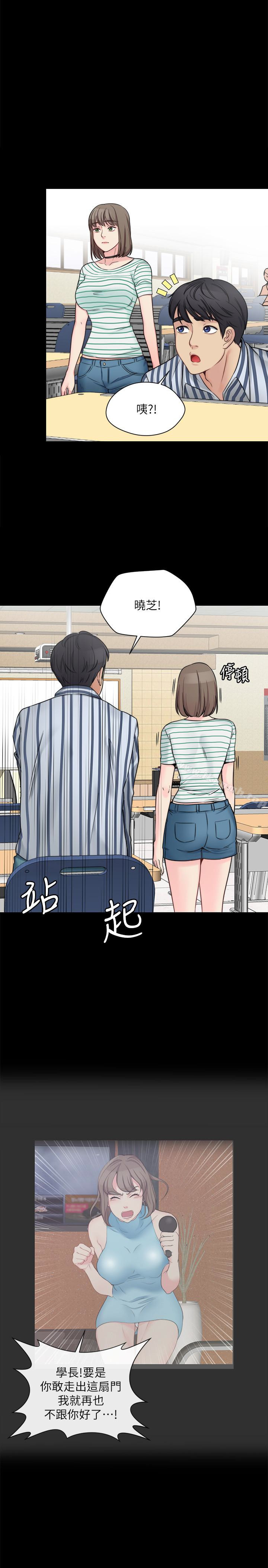 《大嫂,哥哥的女人》漫画 第8話-偷窺嫂嫂電愛